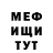 МЕТАДОН кристалл memus bebrus