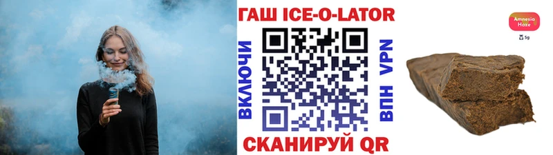 Гашиш Изолятор  наркотики  Ковылкино 