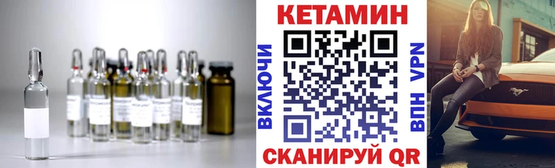 купить наркотики сайты  МЕГА зеркало  Кетамин ketamine  Ковылкино 
