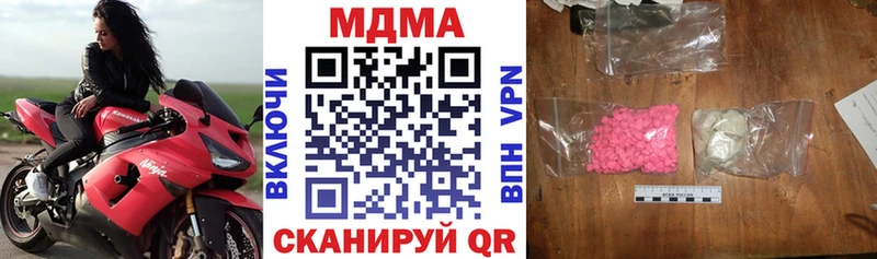 MDMA кристаллы  блэк спрут онион  Ковылкино  купить закладку 