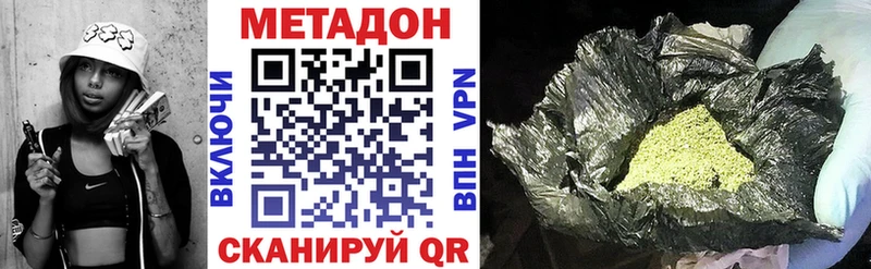Метадон VHQ купить наркотики цена blacksprut рабочий сайт Ковылкино