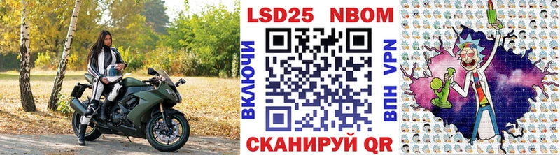 Марки N-bome 1,8мг  Ковылкино 